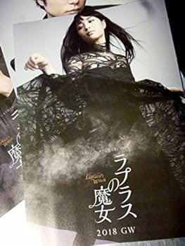 ラプラスの魔女　DVD　櫻井 翔 広瀬すず 福士蒼汰 Amazon.co.jp: ラプラスの魔女 DVD 通常版 : 櫻井翔, 広瀬すず